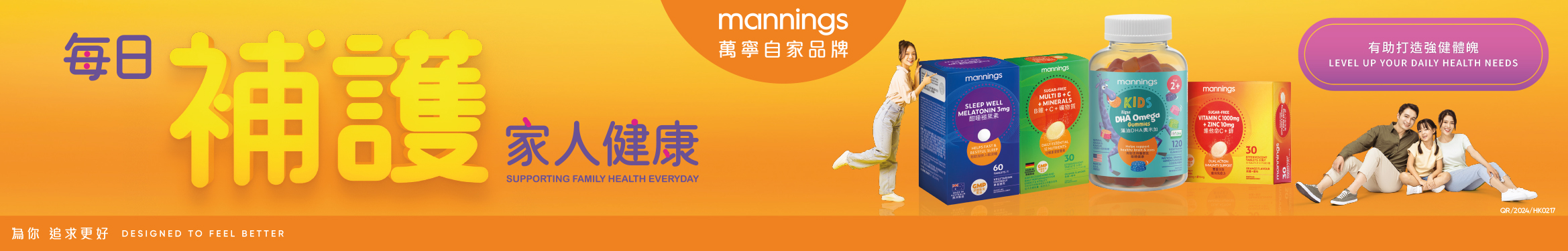 Mannings_OB_Vitamins 2.0_POP_E Banner_1122x180H 1.jpg